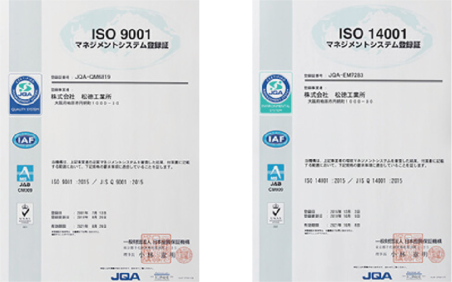 ISOマネジメントシステム登録証