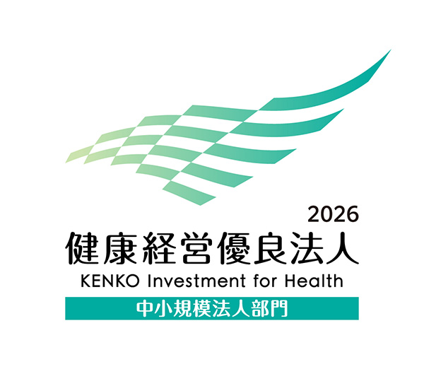 健康経営優良法人2026(中小規模法人部門)認定